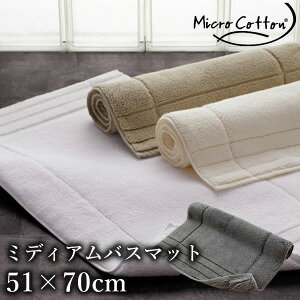 MICRO COTTON MEDIUM BATH MAT ~fBAoX}bg 51×70cm }CNRbg VObYyzy|Cg12{zyp1126z