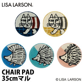Lisa Larson chair pad リサ・ラーソン チェアーパッド マイキー イギー パンキー ピギー/アスワン【送料無料】【ポイント4倍】【6/11】【ASU】
