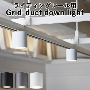�y�c��1�_�z�y�I�ׂ���T�t�zGrid-duct down light �O���b�h�_�N�g�_�E�����C�g AW-0551E ���C�e�B���O���[����p/ART WORK STUDIO�y���������z�y�F149�z�y�|�C���g10�{�z�yp0422�z
