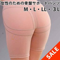女性のための骨盤サポートパンツ スポーツ医療の専門家が考案【送料無料】