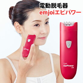 ヤーマン エムジョイ エピパワー e24 emjoi 脱毛器 YA-MAN【送料無料】【ポイント3倍】【p1128】