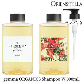 ORIENS’TELLA gemma ORGANICS Shampoo W 300mL ポンプセット ジェンマ オーガニック シャンプー オリエンステラ（ECB）【送料無料】【海外×】【ASU】