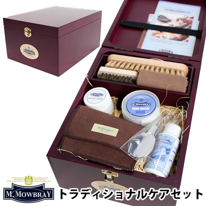楽天市場】M.MOWBRAY TRADITIONAL CARE SET エム.モゥブレィ 