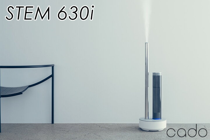 楽天市場】【在庫限り】cado 加湿器 STEM630i HM-C630i カドー 超音波 