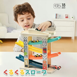 【新商品】知育玩具 カースライダー スロープトイ スロープおもちゃ 木のおもちゃ 木製玩具 玩具 1歳 2歳 男の子 女の子 北欧 可愛い 車 幼児 孫 姪 男児 室内 遊び キッズ おもちゃ 知育玩具