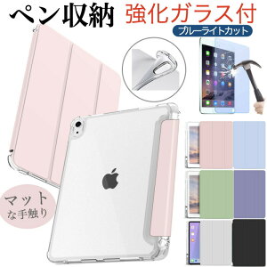 �y�y�����[/�����K���X�t�B�����t���ziPad �P�[�X iPad Air 13/11�C���`(M4/M3/M2) ��11���� A16 ��10���� �P�[�X ��9���� ��8���� ��7���� iPad Air ��5/4���� Pro 11�C���`(��5/4/3/2����) mini 7 A17 Pro mini6 �J�o