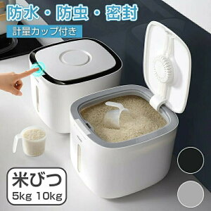 ���Ăт� 5kg 10kg 5L 10L ���Ď��[ �����Ď��[ �����đΉ� ���t�� ������� �L�b�`���p�i �L�b�`�����[ �ۑ��e�� �{�b�N�X �v���X�`�b�N ���N�H�i ���C�X�X�g�b�J�[
