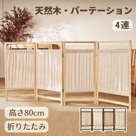 間仕切り パーテーション 衝立 目隠し オフィス ついたて おしゃれ 仕切り スクリーン 折りたたみ 事務所…