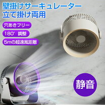 楽天市場】換気扇 台所（サーキュレーター｜扇風機・サーキュレーター 