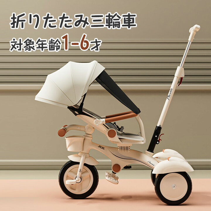 楽天市場】子供三輪車 6in1 折りたたみサンシェード 三輪車 手押し 舵取り おしゃれ 幼児用 かじとり ベビーカー キックバイク バランスバイク  子供用自転車 キッズバイク 乗用玩具 ストライダー 1歳 2歳 3歳 4歳 : Ｆｌａｐ Ａｎｇｅｌ 「アイデス 三輪車 ベビーカータイプ サンシェード・ベルト付き 折りたたみ可能