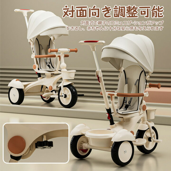 楽天市場】子供三輪車 6in1 折りたたみサンシェード 三輪車 手押し 