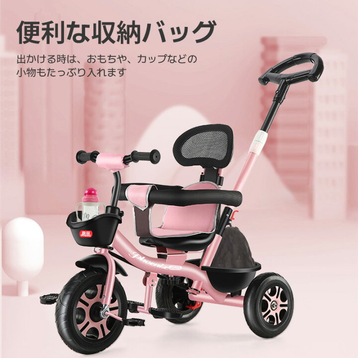 楽天市場】多機能 三輪車 1歳 子供用 三輪車 折りたたみサンシェード 