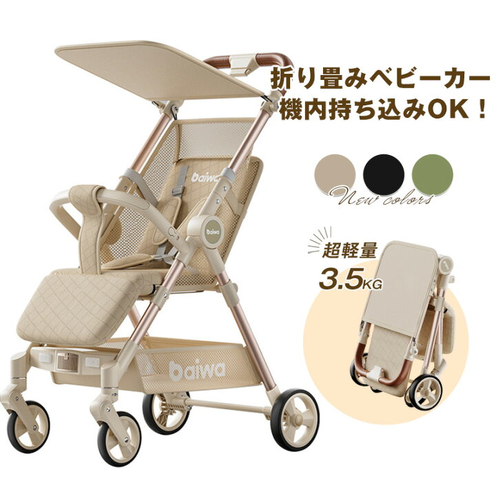楽天市場】【2025最新モデル】 赤ちゃん ベビー 子供 キッズ B型 6ヶ月 