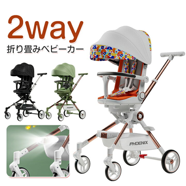 楽天市場】ベビーカー バスケット 6色展開 AB型 ハイシート ハイ 