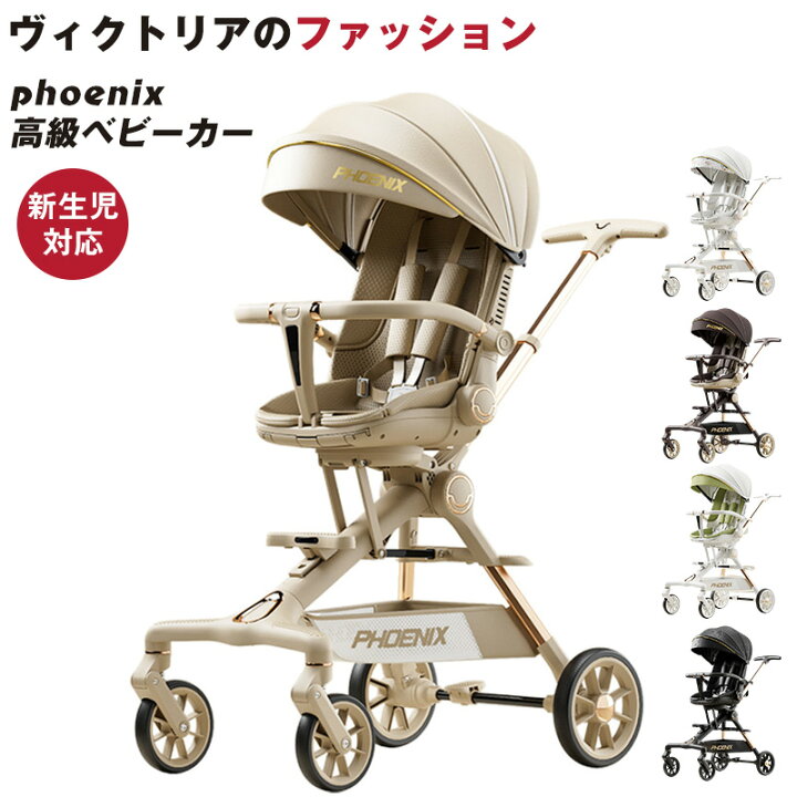 楽天市場】【2026最新式】 北欧風 高級ベビーカー AB型 両対面式 