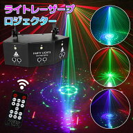 ライトレーザープロジェクター DJ LEDライトプロジェクターランプ ステージストロボライト RGB 64パター…