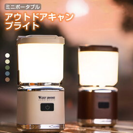 多機能 ミニランタン 充電式 LEDライト キャンプランタン 屋外 ポータブル ナイトライト USB充電式 コンパクト ハンドランプ コードレス テントライト 4つ点灯モード 防滴仕様 ソロキャンプ アウトドア 登