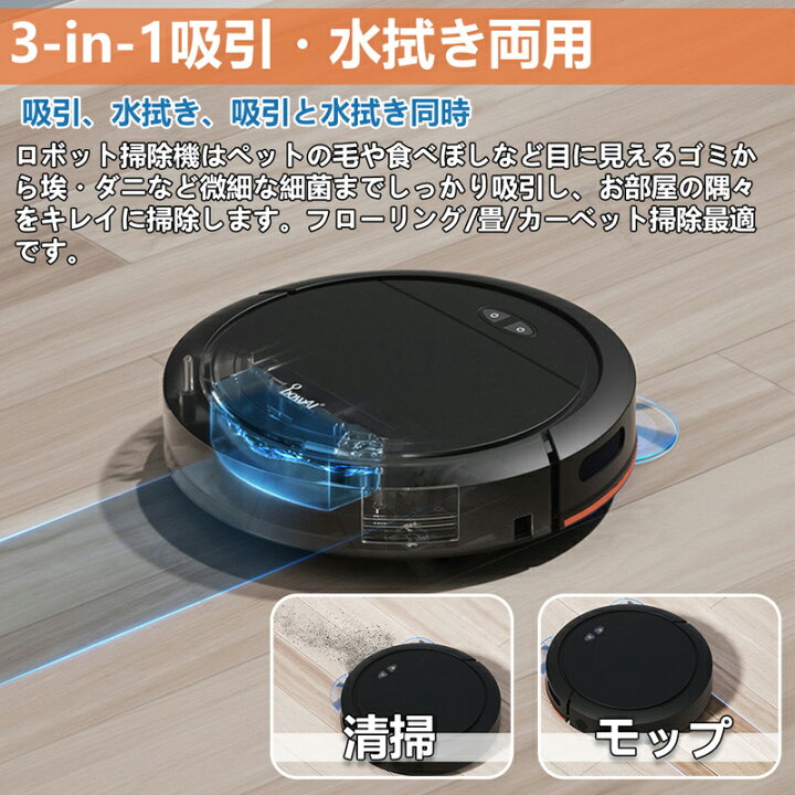 楽天市場】ロボット掃除機 5000Pa 高性能 自動ゴミ収集 収納 比較 強力 