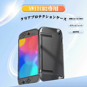 Nintendo Switch 2یP[X  Nintendo Switch2pWCR XeBbNJo[ 2yAt X^hΉ NA یJo[  Switch 2 Jo[ Ӌ@ XCb` jeh[ WCR Z~