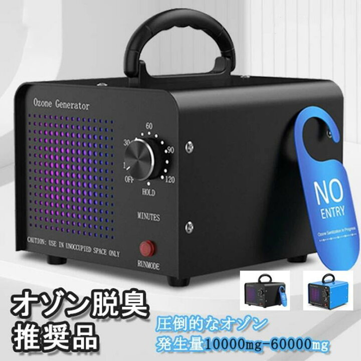 楽天市場】オゾン 発生器 脱臭機 消臭 家庭用 発生装置 業務用 脱臭器 