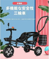 二人乗り 子供用 三輪車 ベビーカー ベビーカー ベビー自転車 補助バー付き 二点式安全ベルト付き 収納カ…