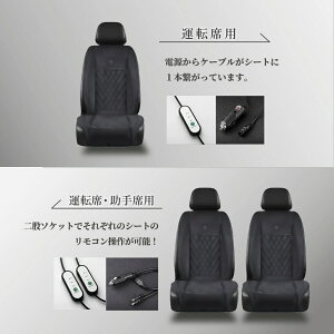 シートヒーター 車用 後付け 座布団 車 12v 24v シガーソケット 運転席 助手席 カーシート ヒーター ホットカーシート シートカバー 防寒対策 暖房 幅広い車種に対応