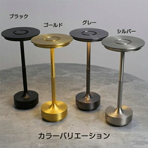 【SNSで話題沸騰】デスクライト コードレス 卓上ライト おしゃれ 北欧 充電式 調光 調色 レトロ 目に優しい テーブルランプ 間接照明 タッチセンサー 高級 寝室 卓上 led 電気スタンド テーブ