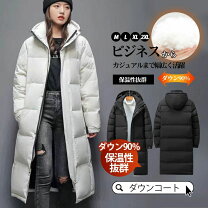 楽天市場】ダウン90の通販
