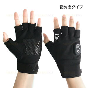 電熱グローブ ハンドウォーマー 指ぬき手袋 3段階温度調節 電熱手袋 暖房手袋 保温手袋 ヒーターグローブ 充電式 ヒーター手袋 インナーグローブ ヒーター 付き 手袋 冬用 スマホ対応 バイ