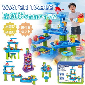 ◆楽天1位◆ ウォーターテーブル キッズ 2026最新 水遊び 子ども 子供 玩具 おもちゃ 家遊び 砂遊び 室内遊び 知育玩具 水車 レールセット ビーチテーブル アウトドア DIY サンドテーブル 砂場遊び テーブルセット