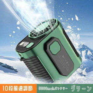 冷風機 冷風扇 腰掛け 扇風機 ファン ベルトファン 空調ファン 腰ベルトファン 5000mAh 服の中に送風 モバイルバッテリー 送風機 首かけ 携帯扇風機 USB充電式 ハンズフリー アウトドア 配達員