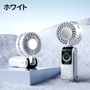 扇風機 手持ち 小型 100段階 冷却プレート LEDデジタル表示 ハンディファン 静音 大風量 戸外 携帯扇風機 節電 軽量 エアコン風 暑さ対策 usb 扇風機 ポータブル扇風機 ポータブルファン ミニフ