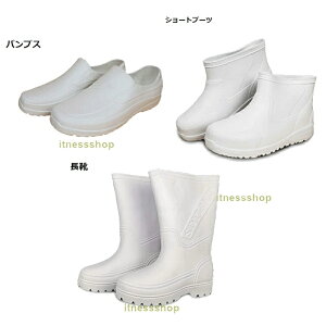 キッチン コックシューズ レディース パティシエ 飲食店 厨房シューズ 厨房靴 作業靴 滑らない 飲食店 EVA素材 軽量 耐油 耐滑 防水 抗菌 防臭 疲れないい 衝撃吸収 レインシューズ パンプス