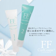 【送料無料】まつ育5GF配合 FFカールコスメSET (ラッシュリフト剤）
