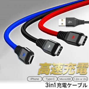 USBP[u }[d 3in1  LED [dP[u 1000~ۂ iPhone android ^CvC Type C 2m 1m 1000~ ۂ CgjOP[u 1000~|bL 