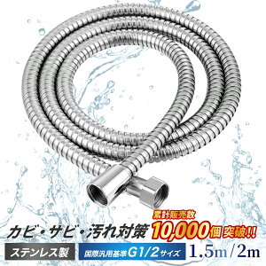 yZ[Ԓ P5{zyԒő15offz V[z[X   1,000~|bL1.5m 2m KVK TOTO INAX LIXIL MYM XeX G1/2 ėp 1,000ۂ