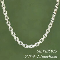 楽天市場】シルバーチェーン 4mmの通販