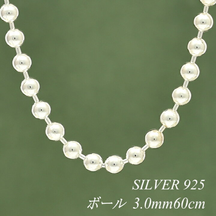 楽天市場】シルバー ネックレス ボールチェーン 3.0mm 60cm チェーン 