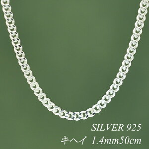 シルバー925 喜平ネックレス 50cm」の人気商品一覧 | 安い商品を通販 