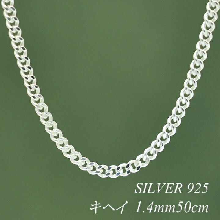 楽天市場】シルバー ネックレス 喜平チェーン 1.4mm 50cm チェーンのみ 