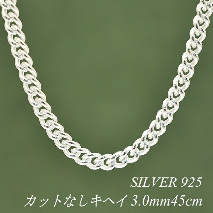 楽天市場】【15%OFFクーポン+お買い物マラソン】シルバーチェーン 