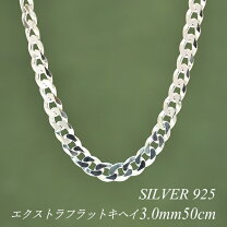 楽天市場】喜平 ネックレス チェーン約3mm 50cm シルバー925の通販