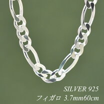 楽天市場】シルバー925 フィガロチェーンの通販