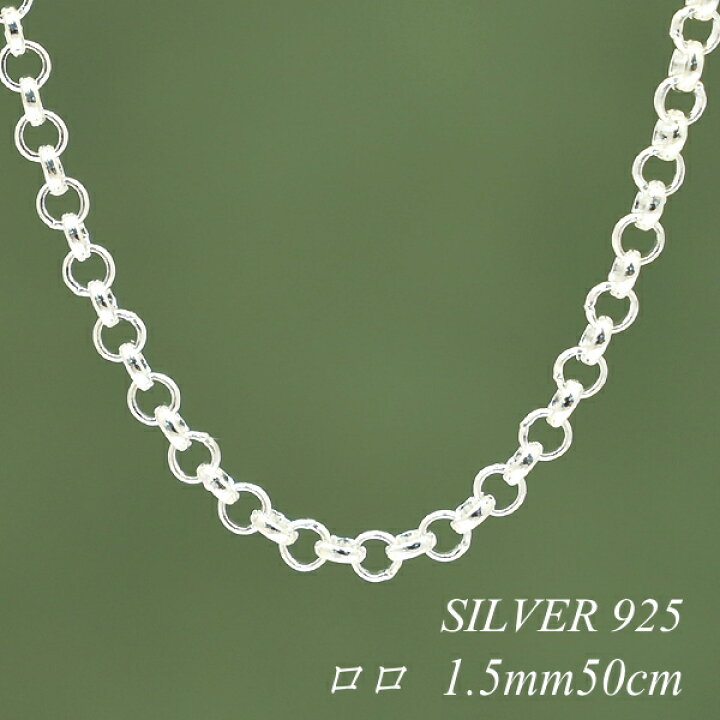 楽天市場】【15%OFFクーポン＆お買い物マラソン】シルバーチェーン 