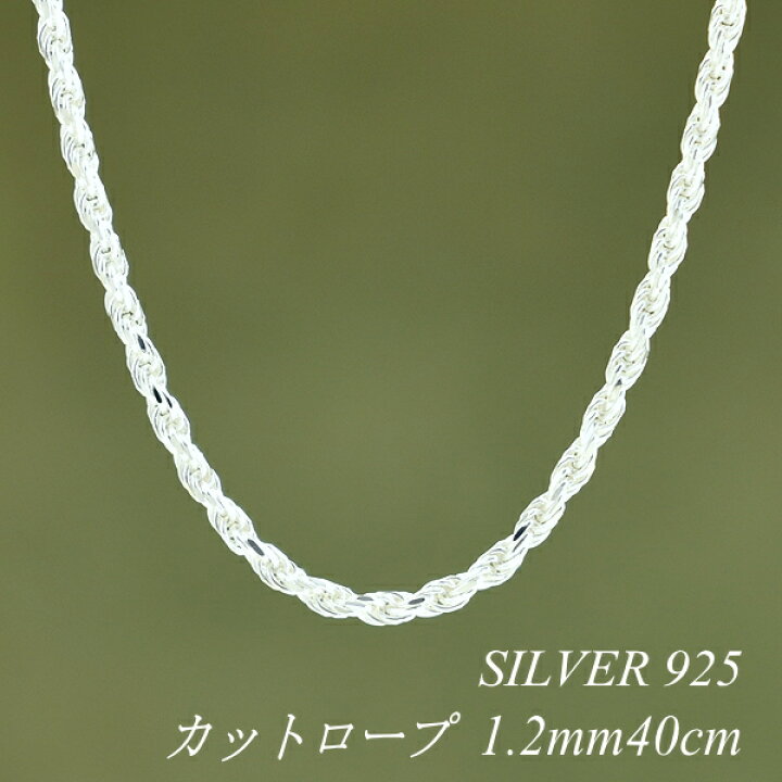 楽天市場】シルバーチェーン ネックレス チェーン カットロープ 