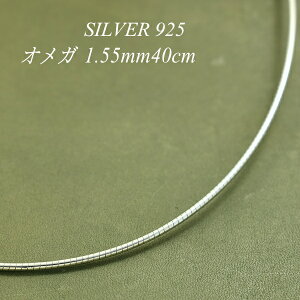 y15%OFFN[|+Gg[P2{}\zVo[`F[ lbNX `F[ IK`F[ 1.55mm 40cm `F[̂ `F[ Vo[ 925 sv SILVER `F[ lbNX