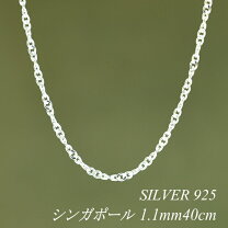 楽天市場】シルバーチェーン 925 40センチの通販