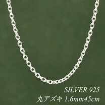 楽天市場】シルバー925 丸あずきチェーン 製の通販