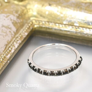 ハーフエタニティリング スモーキークオーツ 天然石 リング カボションカット ストレートリング 7号 9号 11号 13号 エタニティ シンプル 貴石 レディース sv925 スターリングシルバー 銀 シルバ