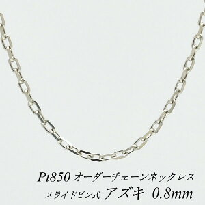 v`i lbNX v`i `F[ Pt850 pt850 v`i850 AYL`F[ 0.8mm XChs lbNX `F[ I[_[`F[ 40cm`120cm  AYL  180ԂC